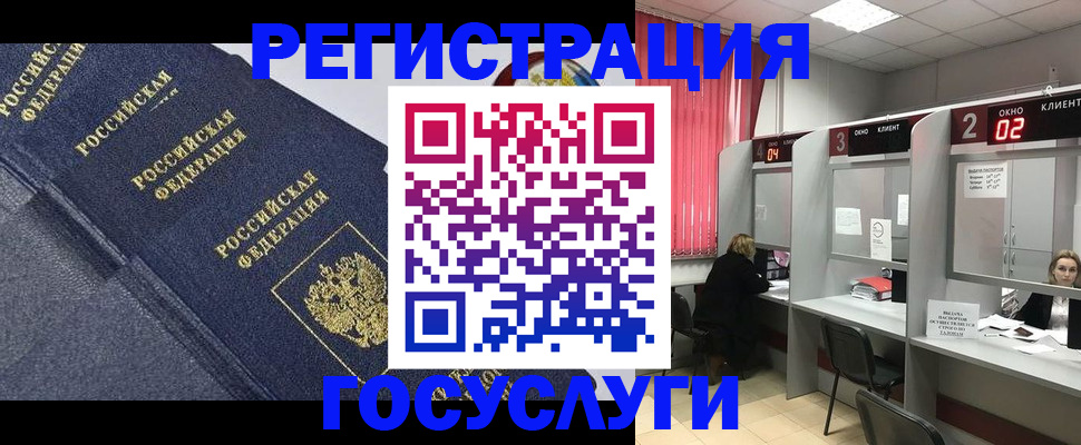 временная регистрация гарантия в Щёлкино