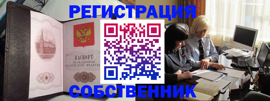 прописка паспорт в Щёлкино